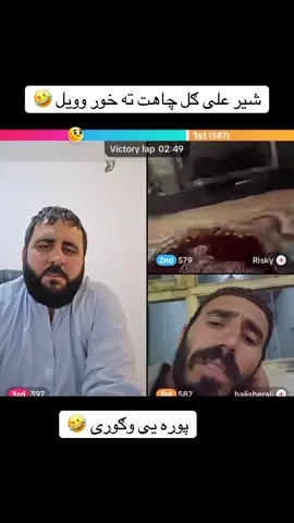 🤣🤣#viral_video #waliarmy🔥 #waliullahsahibzada #foryoupage❤️❤️ @hajisherali 