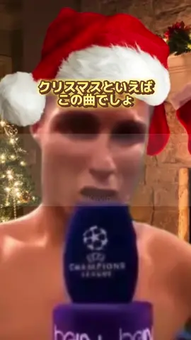 メリークリスティアーノ🎄 【All I Want For Christmas Is You】 🎙️ Cristiano Ronaldo （たまにぶっこむネタです） #洋楽 #曲紹介 #クリスマスソング #ロナウド #cr7 #バズれ #ネタ 