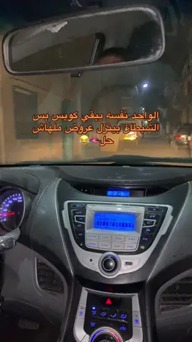 نفسه بقي 😂😂😂👎🏻🦅