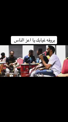أحمد الصادق #الامبراطور #غيابك يا اعز الناس #اغاني سودانيه #