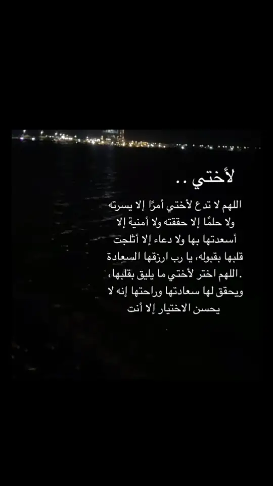 اختي حياتي 💖#fyp #myvideos🥺❤4kشكرااthanksss #4upageシ #exp #myvideo❤🌍viral #@# اكسبلور # #tiktok #fyp #sisterbrotherlove❤❤ #explore 