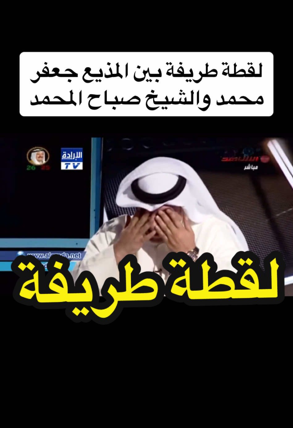 #جعفر_محمد #صباح_المحمد #لقطة_طريفة #موقف_طريف #التدخين #مواقف_غير_متوقعه #ضحك #اضحك_من_قلبك #كويت_قطر_البحرين_السعوديه_الامارات #الكويت #اقوى_كويتيين #ذكريات #زمان #برامج #منوعات #اكسبلوررررررر #فوريو_العرب #تيكتوك #هاشتاق_الكويت #زقاير #الشعب_الصيني_ماله_حل😂😂 