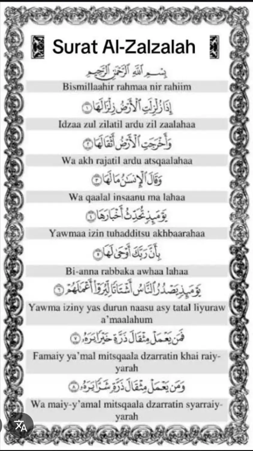 #AL-ZALZALAH dasyatnya hari kiamat #belajarngaji 
