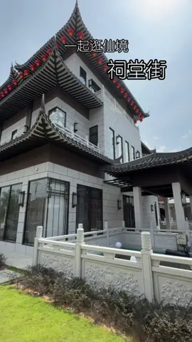 仙境古城有一条祠堂街，那里汇集了马来西亚许多姓氏与籍贯的祠堂！一起来看看仙境古城祠堂街的特色吧! #仙境集团 #仙境古城 #你我的社区 #巴生 #Klang #实达亚南 #SetiaAlam