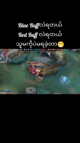 #ပြည်တွင်းဖြစ်ကိုအားပေးပါ🇲🇲🇲🇲  #Mlbb #fypage #pyppppppppppppp 