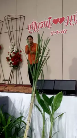 #เทรนด์วันนี้ #คนอารมณ์ดีเมื่อขึ้นเวที #คนไทยเป็นคนตลก #โดนใจ #ม่วนๆครับพี่น้อง #สนุกสนาน 