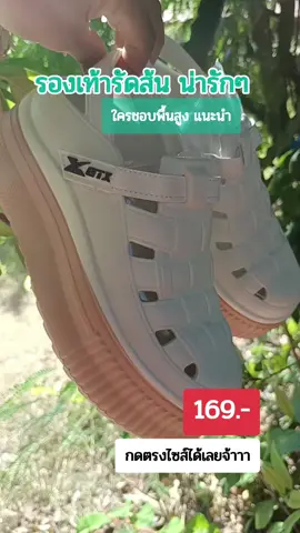 #รองเท้ารัดส้น #รองเท้ารัดส้นหนานุ่ม️ #รองเท้าแฟชั่น #รองเท้ากําลังมาแรงฮิตสุดๆ 