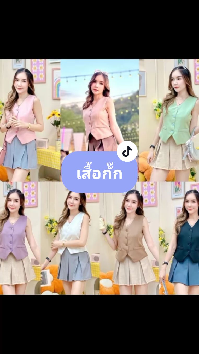 #CapCut #เสื้อกั๊ก 