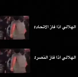 هههههههههههههههههههههههههههههههههههههههههههههههههههههههههه #الشعب_الصيني_ماله_حل😂😂 #الهلال #fyp #الزعيم #foryou #دوري_ابطال_اوروبا #دوري_ابطال_اسيا #saudiarabia🇸🇦 