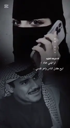 لكً عين تسأل#خالد_عبد_الرحمن #خالدعبدالرحمن_عشق_لا_ينتهي #خالدعبدالرحمن_اغاني_زمان_مخاوي_الليل #خالديات #صباح_الخير #fyp #b #مجرد_ذووقツ🖤🎼 #اكسبلورexplore #CapCut 