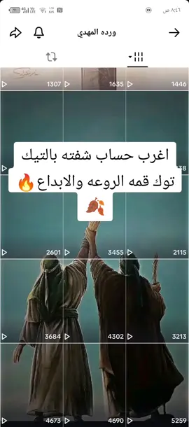 #شباب_شنو_رئيكم_بالحساب#تصميم_فيديوهات🎶🎤🎬 #شعراء_وذواقين_الشعر_الشعبي🎸 #مشاهير_تيك_توك #creatorsearchinsights #الشعب_الصيني_ماله_حل😂😂 