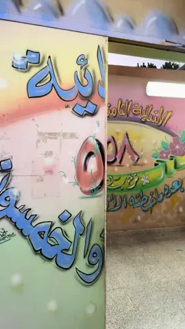 تنسيق ركن شتوي في الابتدائيه الثامنه والخمسون #اكسبلور #تصويري #تنسيق#ركن شتوي #عربه مشروبات #ديكور شتوي 