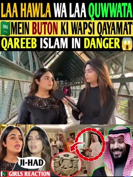 IDOL WORSHIP RETURNS TO SAUDI ARABIA  #cutegirl #publicreaction #fyp #foryou #nimraahmad 