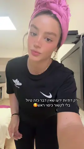 אני בת 20 זה לא טיול שנתי!!! 