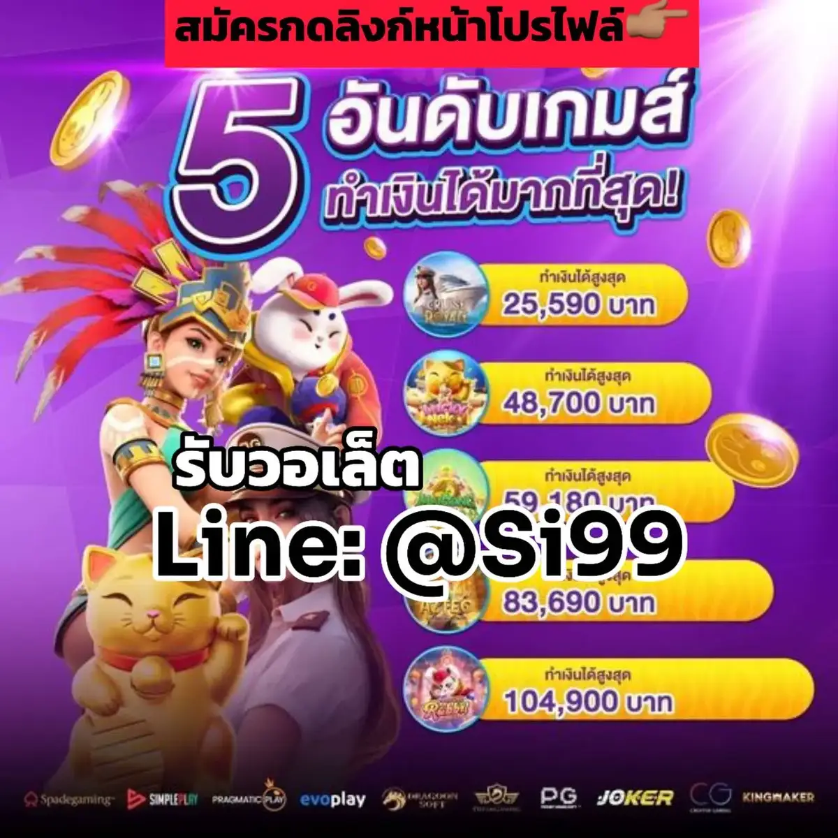 สล็อตวอเลท สล็อต เว็บรองรับ wallet เว็บรองรับทรูวอลเล็ตหาเงินเข้าทรูวอลเล็ต เว็บรองรับทรูมันนี่ เว็บใหม่เว็บแท้ทรูมันนี่ สล็อตรับวอเลทสล็อตทรูมันนี่ เว็บตรงของแท้ เว็ปตรงของแท้ 100% ยูสใหม่การรันตีการแตก!!! #pgslotวอเลต #เว็ปตรงของแท้ #เว็บตรของแท้ #สล็อตทรูมันนี่ #สล็อตsi99 #si99 #เว็บใหม่เว็บแท้ทรูมันนี่ #เว็บรองรับทรูมันนี่ #เว็บรองรับทรูวอลเล็ต #หาเงินเข้าทรูวอลเล็ต #เว็บรองรับwallet #สล็อตรับวอเลท🥇 