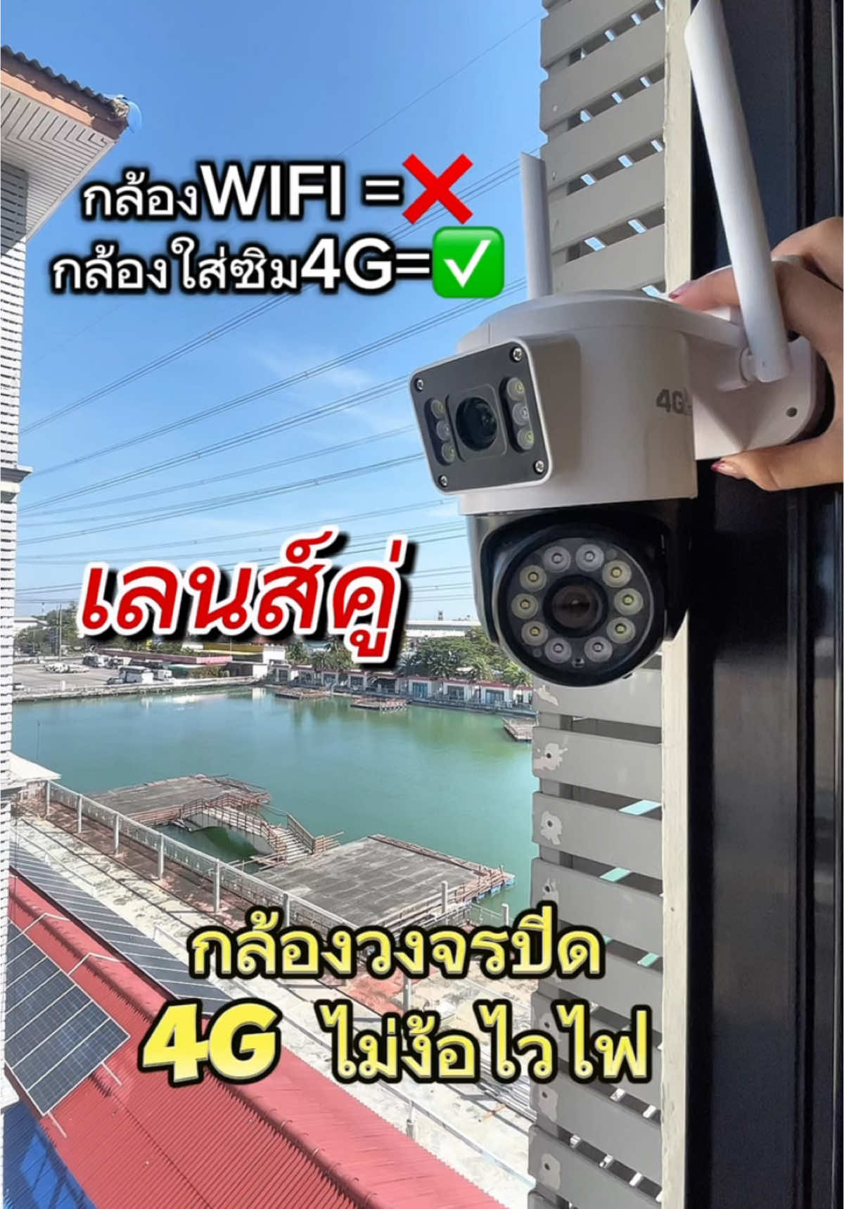 กล้องวงจรปิดใส่ซิมอินเตอร์เน็ต4G กล้อง2เลนส์ในเครื่องเดียว ดูออนไลน์ที่แอพผ่านมือถือ ติดตั้งง่าย ติดภายในบ้าน นอกบ้านได้ 🌧️🏠☔️✅ #กล้องวงจรปิดไร้สาย #กล้องดูผ่านมือถือ #กล้องวงจรปิด4g #กล้องใส่ซิม #ของดีบอกต่อ 