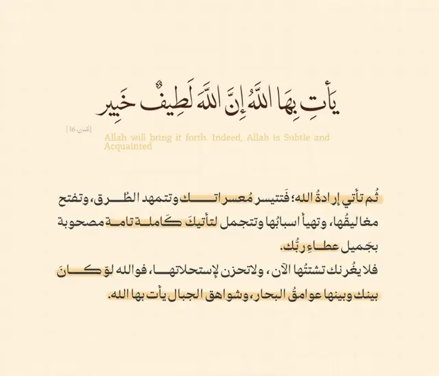 #foryoupage #foryoupage #explore #fyp  #يأت_بها_الله_إن_الله_لطيفٌ_خبير #اجر_لي_ولكم_ولوالدينا_وللمسلمين  #اكتب_شي_توجر_عليه #استغفرالله #سبحان_الله_وبحمده_سبحان_الله_العظيم #اذكروا_الله 