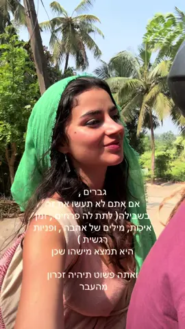 הזמן להיות זה עכשיו !  #פוריו #טיקטוקישראל 