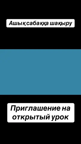 #kornekilik #kornekilikter #mektep 