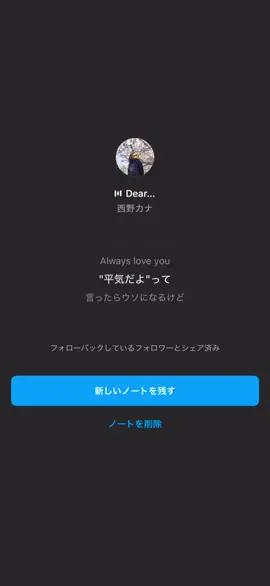 #CapCut 西野カナ/Dear #西野カナ #dear  #インスタ #ノート #インスタノート 