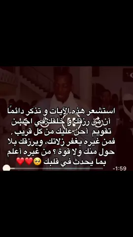 #القرآن_راحة_نفسية #القرآن_شفيعنا_يوم_القيامة #قرآن_ربي #القارئ_عبدالله_احمد #موريتانيا 