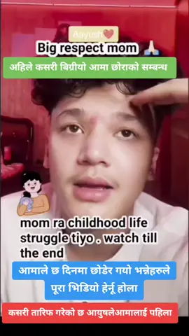 #madhyenepalnagarpalika_lamjung #shambhushresth 