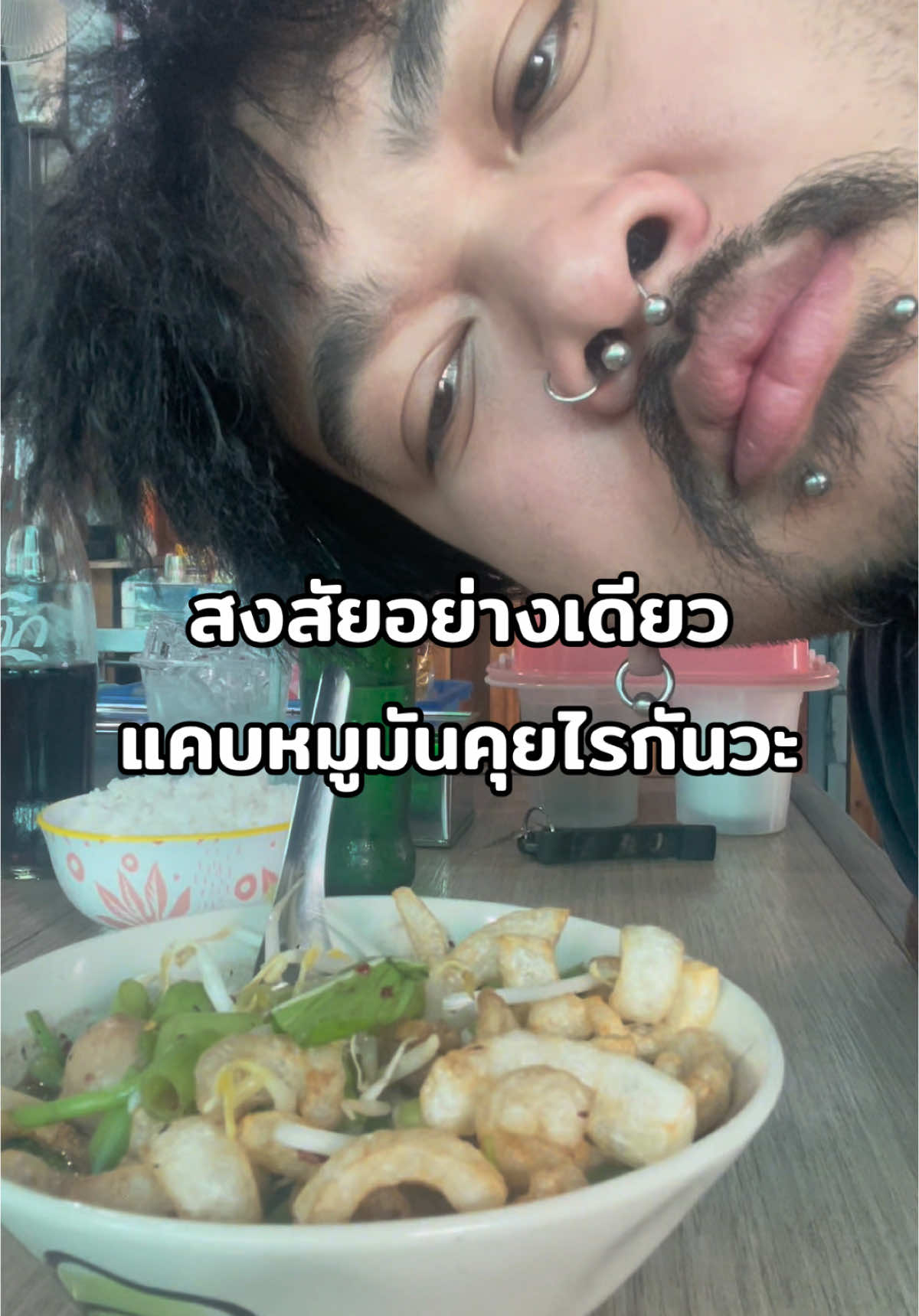 กรุบๆกรับๆปรับๆๆปรุบๆๆๆ