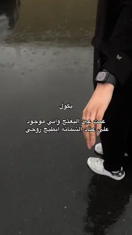 #اشعاروقصايد #حب #غزل #منشن_الحب #تاك #استوريات #foryou #VIRAL #fyp #tiktok 