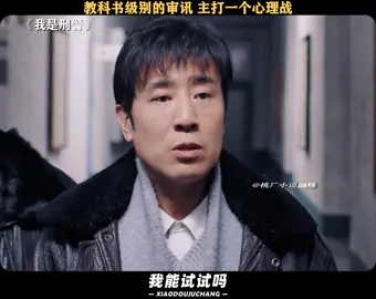 用尽所学只为伸张正义#于和伟新剧一案入坑 #于和伟 #马苏 #推 #推荐 #我要上推荐 #影视 #drama #cdrama #fy #fyp #我是刑警 #foryou #iqiyi