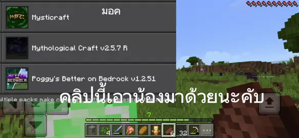 ขอบคุณคับผมดีใจมากคลิปดูหลักพันเถือบตลอดขอบคุณที่แชร์กดรายการโปรด#Minecraft #minecraftmemes #fyp #FFC #bedrock 