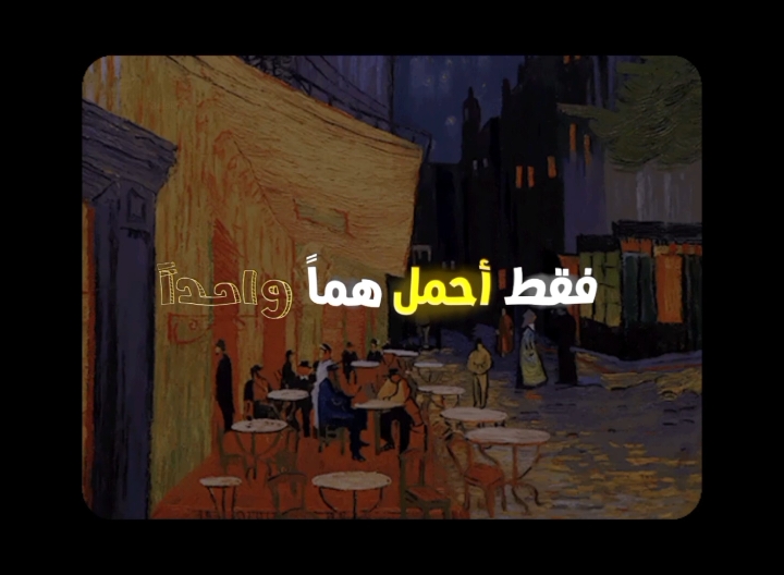 فقط أحمل هماً واحداً كيف ترضي الله #تصميم_فيديوهات🎶🎤🎬 #تصميم #تصميمي #تصميمي🎬 #بودكاست #بودكاست_فنجان #تحفيز #explore #exploremore #fyp #منشوراتي 