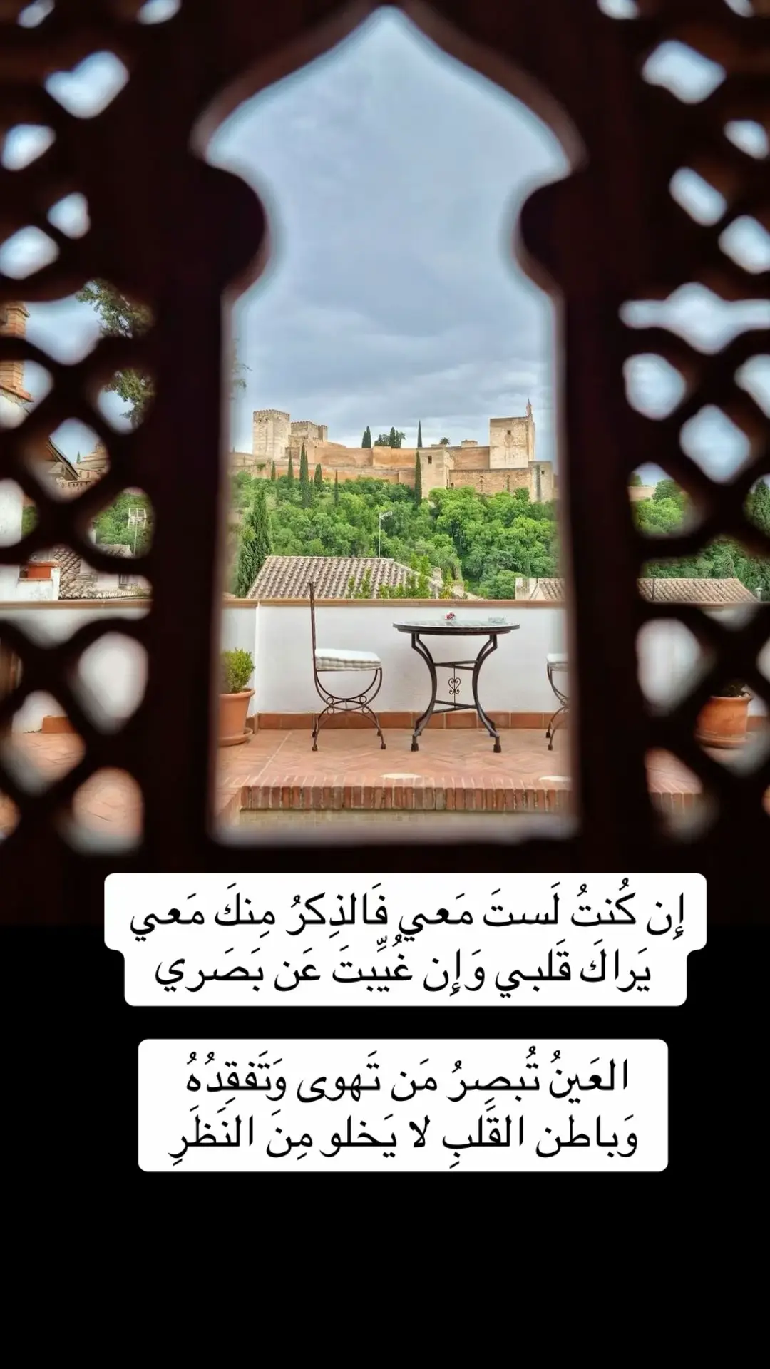 #قصايد_شعر_خواطر_شيلات_الاكسبلور#غرناطة#قصر_الحمراء_الأندلس#قرطبة#