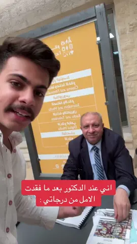 شلون هيج جريء 😂😂😂 #احمد_منصور #المعضل #fyp #العراق #بغداد #جامعة 