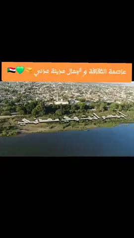 #غير_مدني_ما_لي_دواء_في_مدني_سر_الهواء🥰🥰 