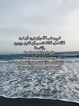 #quotes #hijrahstory #quetesislami #reminderislamic #arabicsong #lewatberanda #fyp 