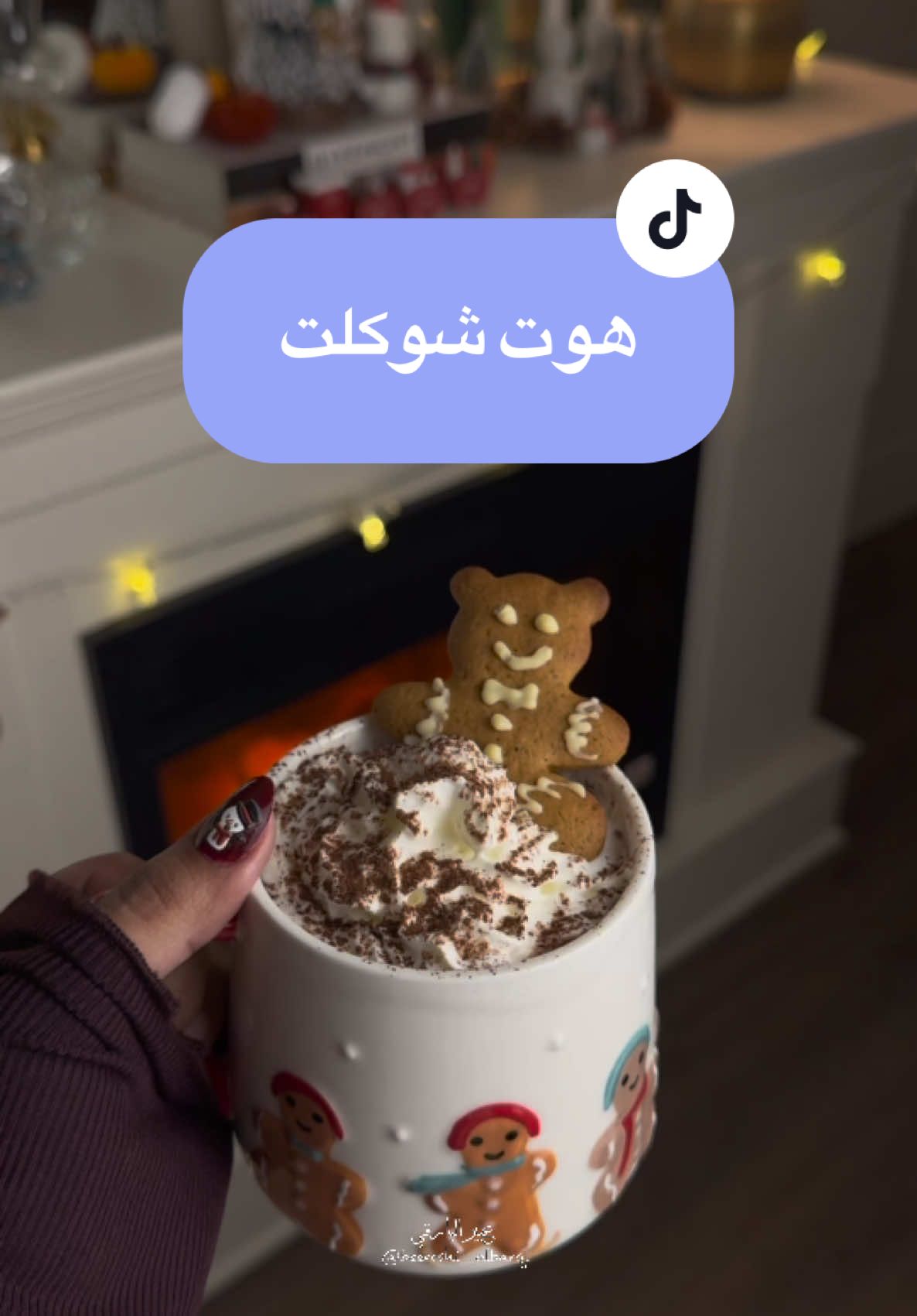 هوت شوكلت : حليب دبل شوكولاته ٤ علب + ملعقة كبيرة نشا + ملعقة كبيرة كاكاو بودرة + ملعقة صغيرة نسكافيه  وعلى النار نحركها باستمرار حتى تغلي . #هوت_شوكلت #hotchocolate #wintervibes 