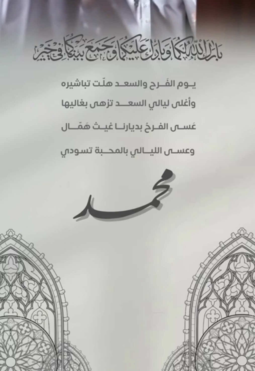 #تهنئة #زواج #عريس #محمد #بدون_موسيقى #زواج_محمد #الشعب_الصيني_ماله_حل😂😂 #تهنئة_مولوده_اختي #مالي_خلق_احط_هاشتاقات #اكسبلور #اكسبلورexplore 