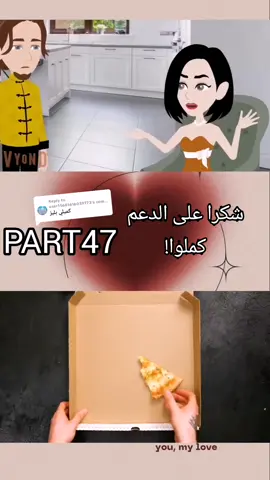 Replying to @user15681616039773 p47 🐍🫀قصة فريق الافاعي 🫀🐍 #قصص_رؤى🤍✨ #قصص_بسمة #قصص_رؤى😭💖 #tiktok #افلام_اروي #قصص_اروى 