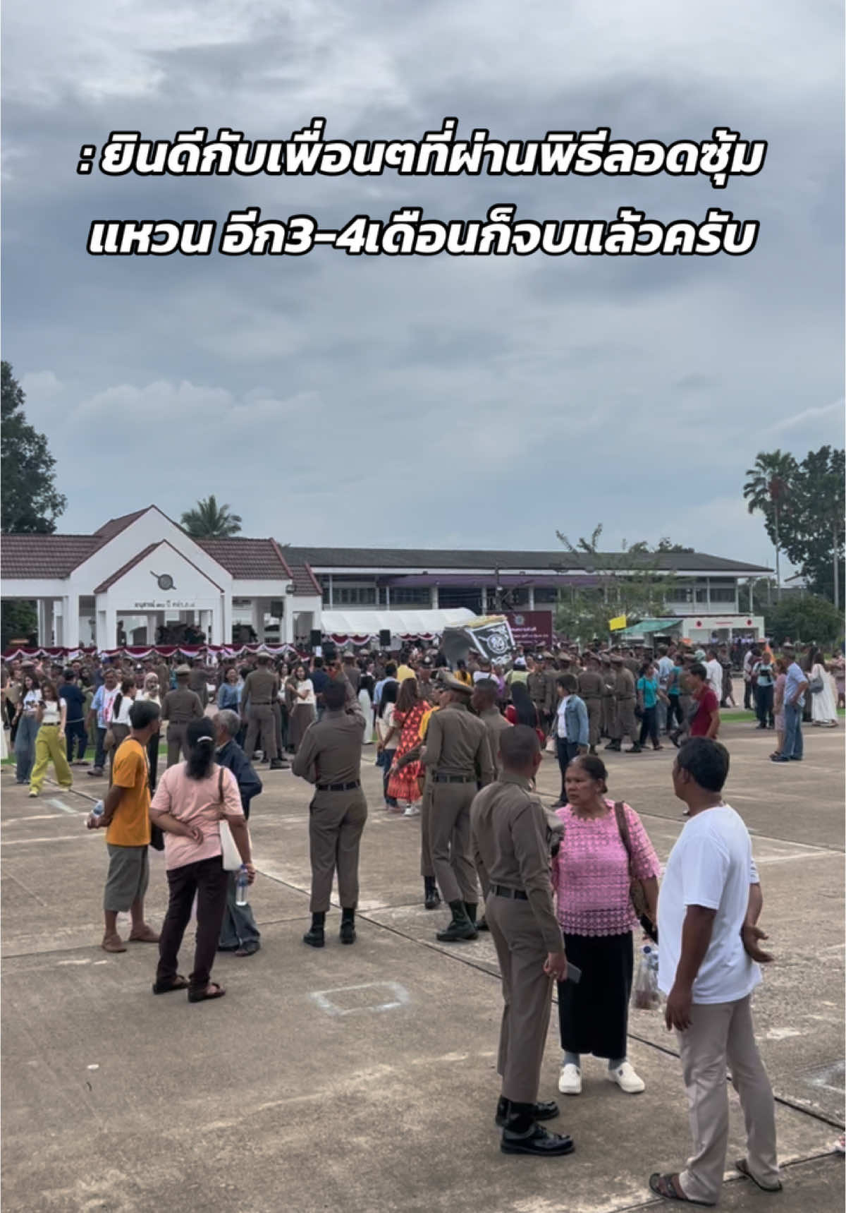 ประชากรไทย66ล้านคน อยู่ลานฝึกสุราษฎร์ เป็นล้านละ #ชีวิตนักเรียนตํารวจ #นสต14 #นสต15 #นสต16 #ศฝรภ8 #ขึ้นฟีดเถอะ #ฟีดดดシ #fyp #ตํารวจ 