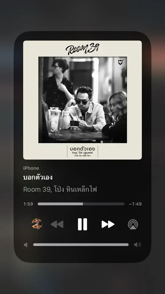 #เธรดเพลง #บอกตัวเอง #เพลง 