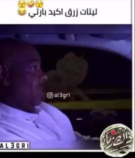 #في #ترند #ترندات_تيك_توك #الكويت #الكويت🇰🇼 #الشعب_الصيني_ماله_حل😂😂 #fyp #ضحك_وناسة #ضحك 
