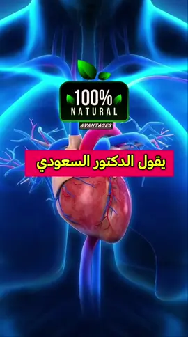 وصفات تساعد على توسيع الشرايين  الكريم مشروب الزنجبيل  عصير الرمان  الشاي الأخضر  الحمضيات عصير العنب عصير البنجر  عصير التوت  #صلي_علي_النبي #اعشاب #نظام_غذائي #طبيب_تك_توك #اوردة #شرايين_القلب #شرايين #قسطرة_قلبية #صلوا_على_رسول_الله #علاج_بالاعشاب #علاج_طبيعي #فوائد_صحية #وصفة_مجربة #وصفات_طبيعية #وصفات #صحة #doctor 