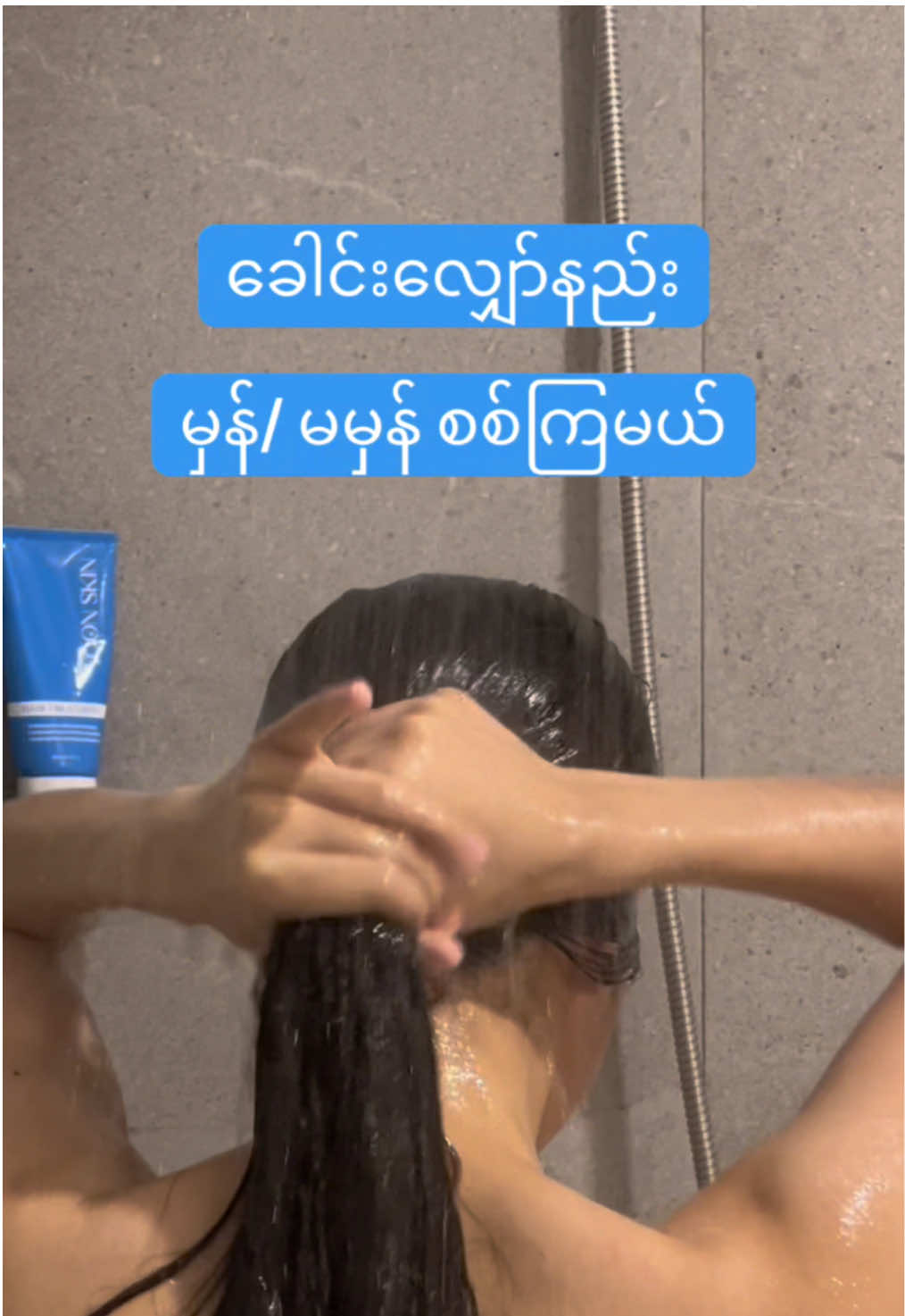 Haircare စာမေးပွဲ စစ်မယ် 😎🤪 ဘယ်နှမှတ်ရလဲဆိုတာ ကောမန့်မှာ ရေးခဲ့နော်!  “Haircare Tips for Damaged Hair” ft. @Yoon Skin Damage Care Shampoo & Treatment!  Disclaimer: This video is sponsored by Yoon Skin, yet there’s no influence on my review!