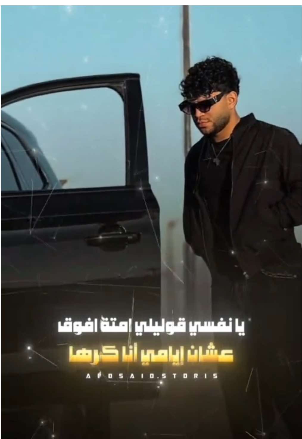 قاعد مع نفسي وانا مخنوق بكلم روحي واحكيلها🖤👌🏽#كريم_كريستيانو ❤️🎤#ايمن_انيسا ❤️🎤#abo_said #اكسبلور #furyou #حالات_واتس #fyp 