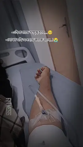 সামান্য কিছু টাকার কাছে বিক্রি হয়ে গেছে,, আমার সকাল বেলার ঘুম