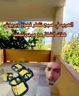 لا خوف من مجتمع نا يلي رنيت ع مطعم وقالي شن طلبك ونا نعرفش نحكي قلتله جيب اي شي ع ذوقك💔#تفاعل #يوميات_طالبه_جامعيه #جامعة_عمر_المختار_البيضاء #جامعة_الجديدة_البيضاء #fyp #fyppppppppppppppppppppppp #الشعب_الصيني_ماله_حل😂😂 #libya #ليبيا🇱🇾 