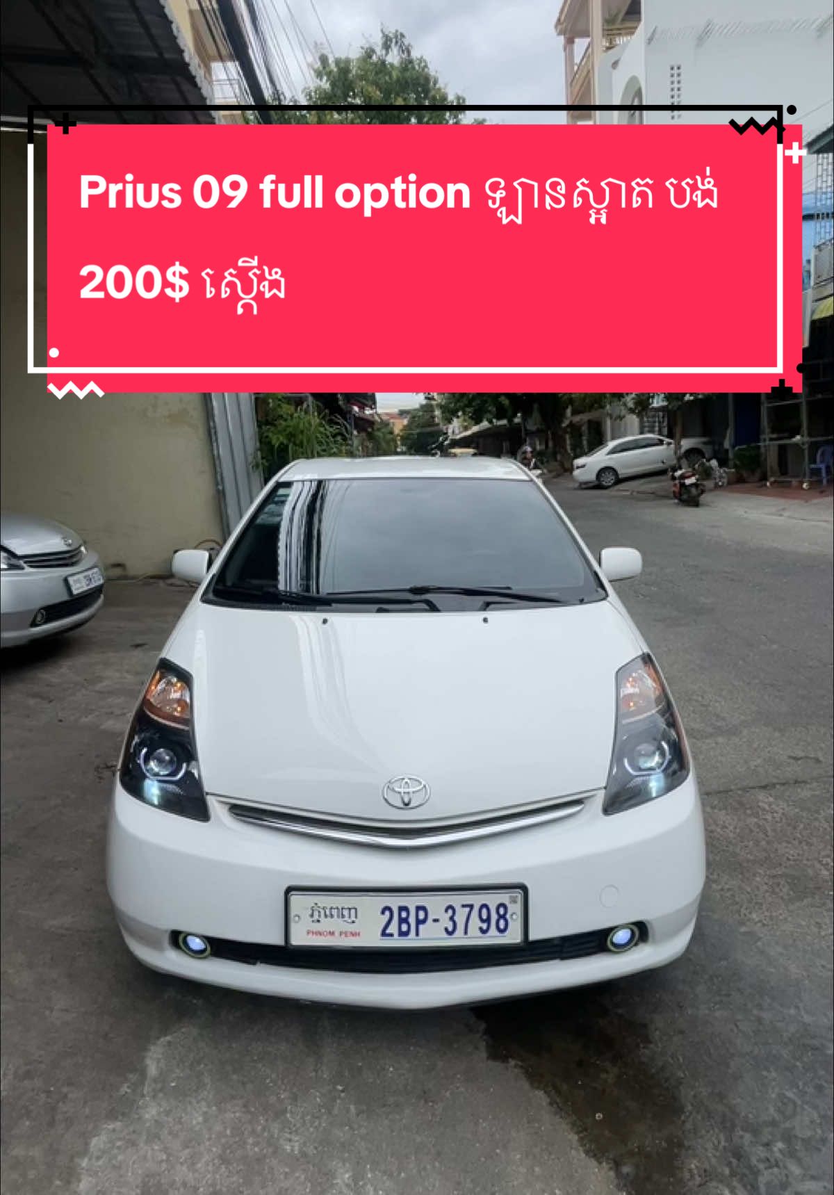 Prius 09 full option ឡានស្អាត បង់ 200$ ស្ដើង #HomeCar #Prius #cars 