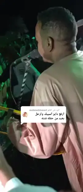 الرد على @mohmeddomed  #شوايقه_والبلد_رايقه♥️♥️🔥  #شوايقه💚السودان_مروي_الخرطوم_بحري_امدرمان  #شمالنا_الحبيب🌴💚  #الحبيب  #البرنسيسه 