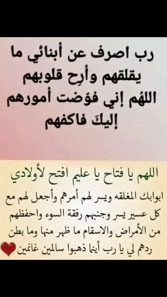 #ولادي_كل_حياتي_ربي_يحفظهم #❤️❤️❤️❤️❤️❤️ 