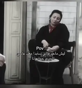 #fyp #viral #مالي_خلق_احط_هاشتاقات #الشعب_الصيني_ماله_حل😂😂 